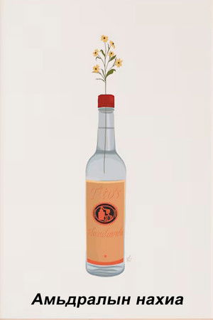 A Bud of Life A Bud of Life