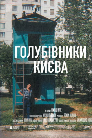 Dovecotes of Kyiv Dovecotes of Kyiv