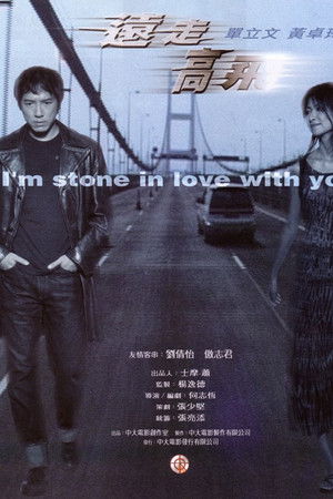 I'm Stone in Love with You