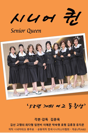 Senior Queen Senior Queen