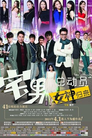 Chase Our Love Chase Our Love