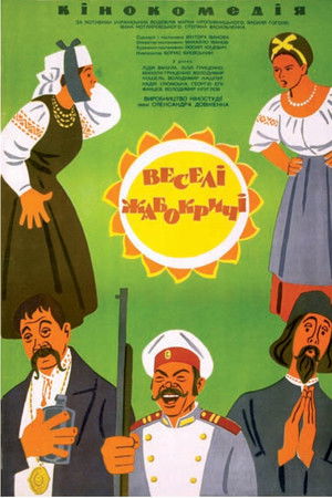 Cheerful Frogscreamers Cheerful Frogscreamers