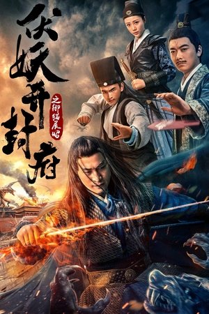 Evil Deeds in Kaifeng