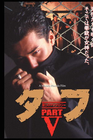 Tuff Part V - Killing Anthology Tuff Part V - Killing Anthology