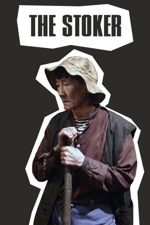 The Stoker The Stoker