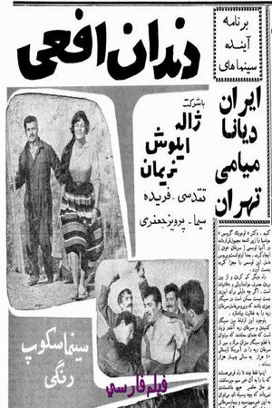 Snake Fangs Snake Fangs