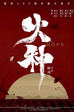 Hope Hope