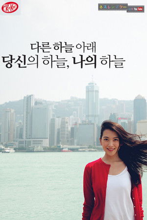 How is the Sky Over There? How is the Sky Over There?