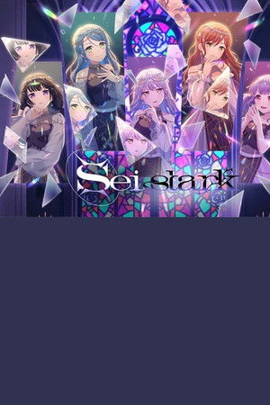 Roselia「Sei stark」