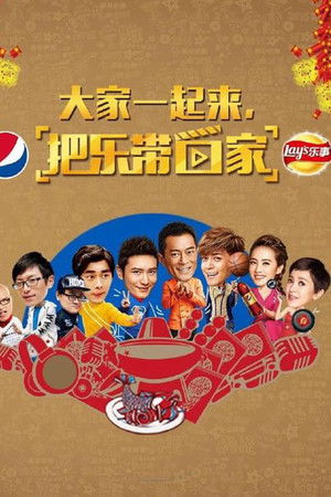 Bring Happiness Home 2015