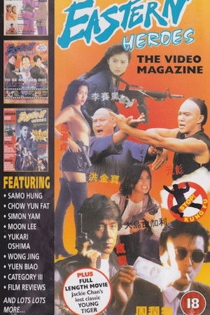 Eastern Heroes: The Video Magazine - Volume 1 Eastern Heroes: The Video Magazine - Volume 1