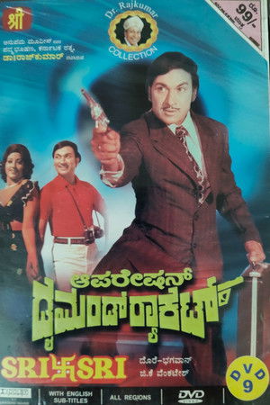 Operation Diamond Racket Operation Diamond Racket