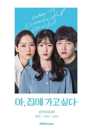 What a Wonderful World