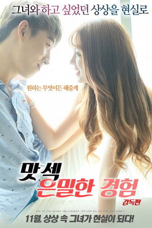 A Secret Experience of Delicious Sex - Director's Cut A Secret Experience of Delicious Sex - Director's Cut