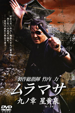 MURAMASA Chapter 9: Hoshiyomi