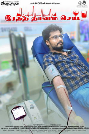 Raththa Dhanam Sei Raththa Dhanam Sei