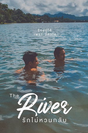 The River