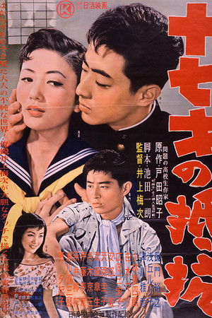 Jûnana-sai no teikô