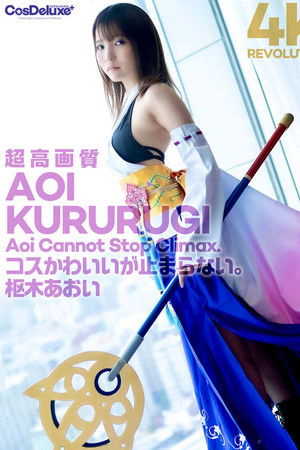 4K Revolution Cosplay is cute, but ... it doesn't stop. Aoi Kururugi 4K Revolution Cosplay is cute, but ... it doesn't stop. Aoi Kururugi