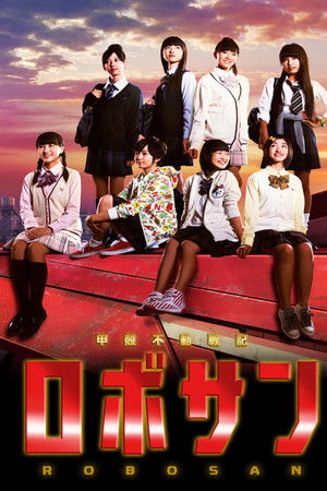 Koukaku Fudou Senki Robo-san Koukaku Fudou Senki Robo-san