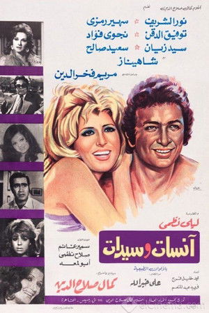 Anisat wasaydat Anisat wasaydat