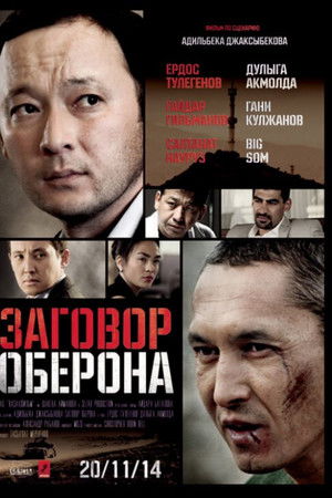 Oberon Conspiracy Oberon Conspiracy