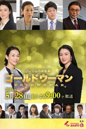 Gold Woman Gold Woman