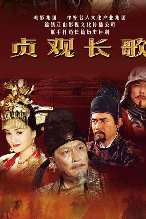 The Story of Zhen Guan The Story of Zhen Guan