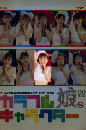 Morning Musume. 2012 Autumn Solo Ishida Ayumi Tanjou 15 Shuunen Kinen ~Colorful Character~ Morning Musume. 2012 Autumn Solo Ishida Ayumi Tanjou 15 Shuunen Kinen ~Colorful Character~