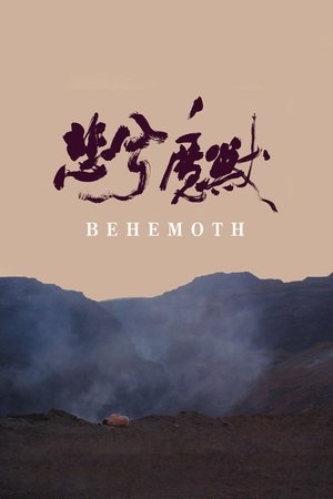 Behemoth Behemoth