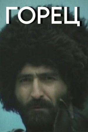 Mountaineer Mountaineer