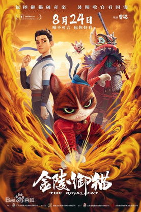 Jin Ling - Royal Cat Jin Ling - Royal Cat