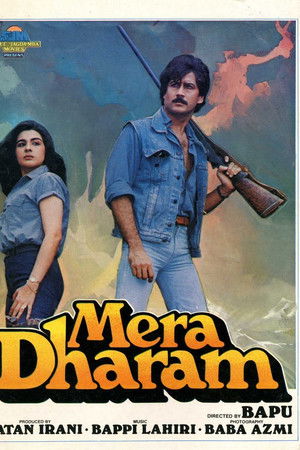 Mera Dharam Mera Dharam