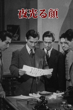 A Face Glowing at Night A Face Glowing at Night