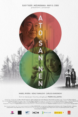 Ato San Nen Ato San Nen