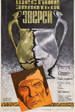 Golden Beasts Parade Golden Beasts Parade