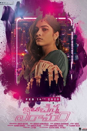 Oka Chinna Viramam Oka Chinna Viramam