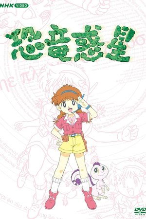 Dinosaur Planet Dinosaur Planet