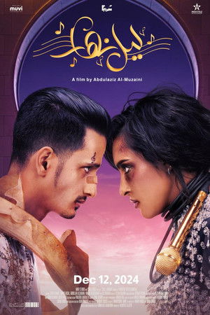 Lail Nahar Lail Nahar