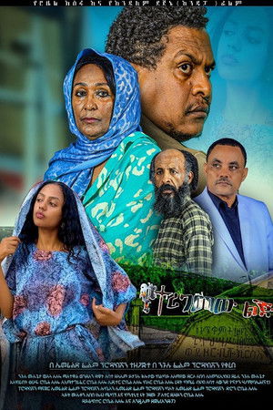 Yeteregemew Lej Yeteregemew Lej