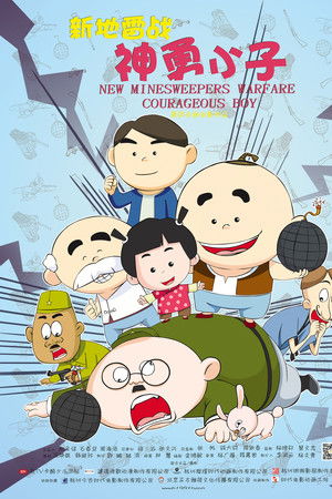 New Minesweepers Warfare : Courageous boy