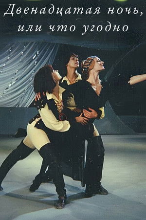 Twelfth Night, or As You Like It Twelfth Night, or As You Like It