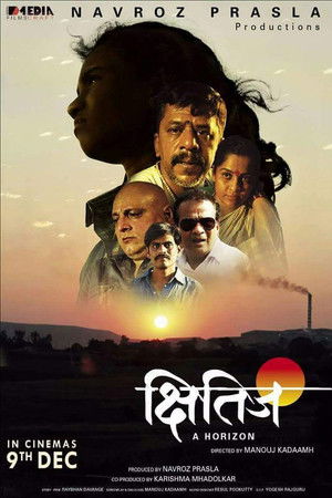 Kshitij: A Horizon Kshitij: A Horizon