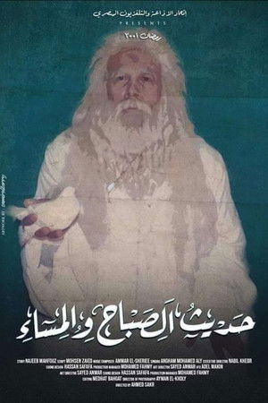 Morning and Evening Talk