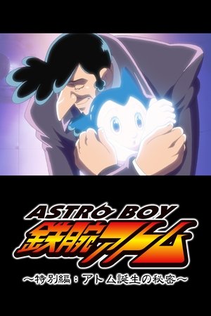 The Secret of Astro Boy’s Birth The Secret of Astro Boy’s Birth