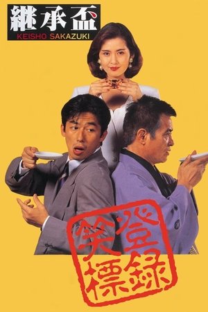 Succession Succession