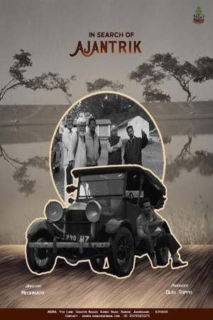 In Search of Ajantrik In Search of Ajantrik