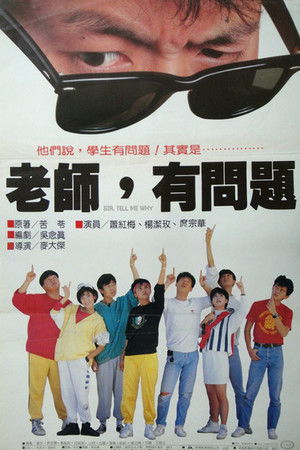 Sir, Tell Me Why? Sir, Tell Me Why?