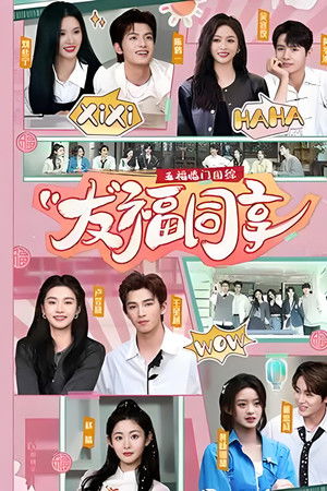 Perfect Match · Friendship Sharing