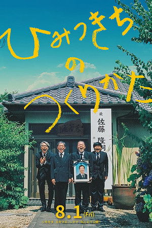 How to Build a Hidden Base